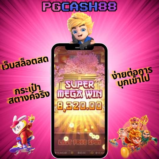 ผลบอลสด ภาษาไทย thscore ผลบอล